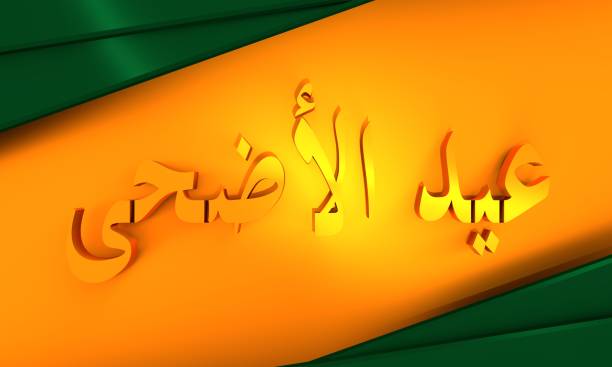 Arabų-lietuvių vertimas: iššūkiai verčiant iš dešinės į kairę